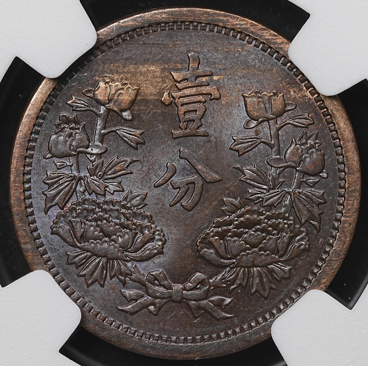 修遠堂世界钱币第103期