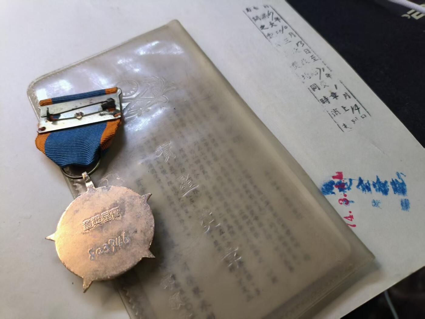 （店主清仓 大量自藏 制服徽章盛宴）罗岚⭐爱藏⭐甄选专拍第五场-分享拍场赚佣（实体经营） 中华民国一星宝星奖章实发带套、证一套  授予可恶分子伪官纯道（该人资料如下）