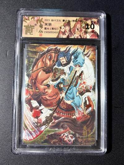 NO.23 好又多金牌大场，年前倒数第2期！每周一站式配齐，方便凑单！（周6晚8点截拍，卖家送拍0抽成！） - 焱卡 燎原三国 彫仙 关羽 星光 10G