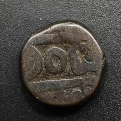 【淘币小摊】限时拍第八百六十拍  老铜币场  满百包邮可预留两周  周一统一发货  - 印度老铜币