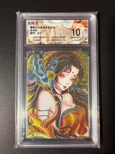 NO.23 好又多金牌大场，年前倒数第2期！每周一站式配齐，方便凑单！（周6晚8点截拍，卖家送拍0抽成！） - 墨婉 太乙 生肖蛇 粗闪 保粹10分