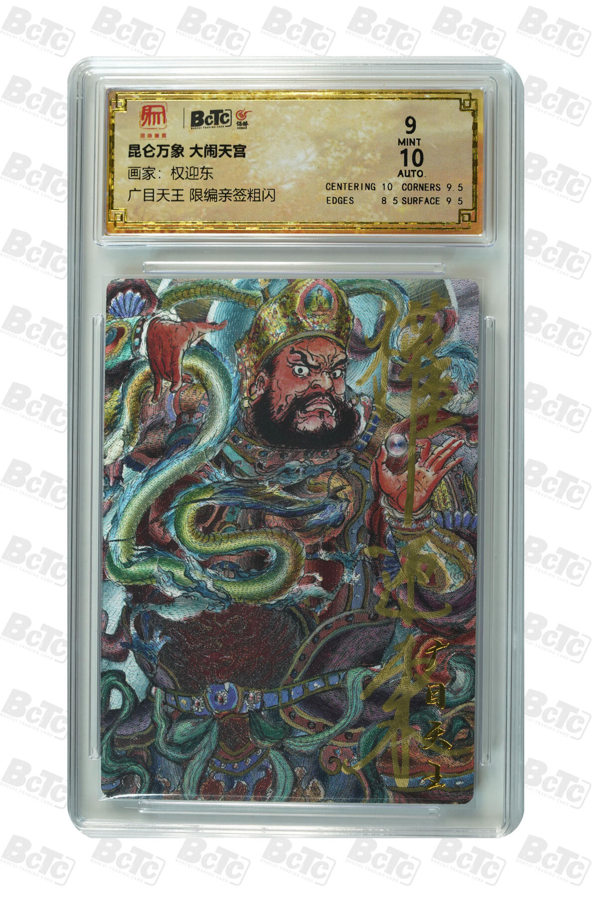 白泽拍卖卡牌手绘专场第32期（愿得长如此 年年物侯新）