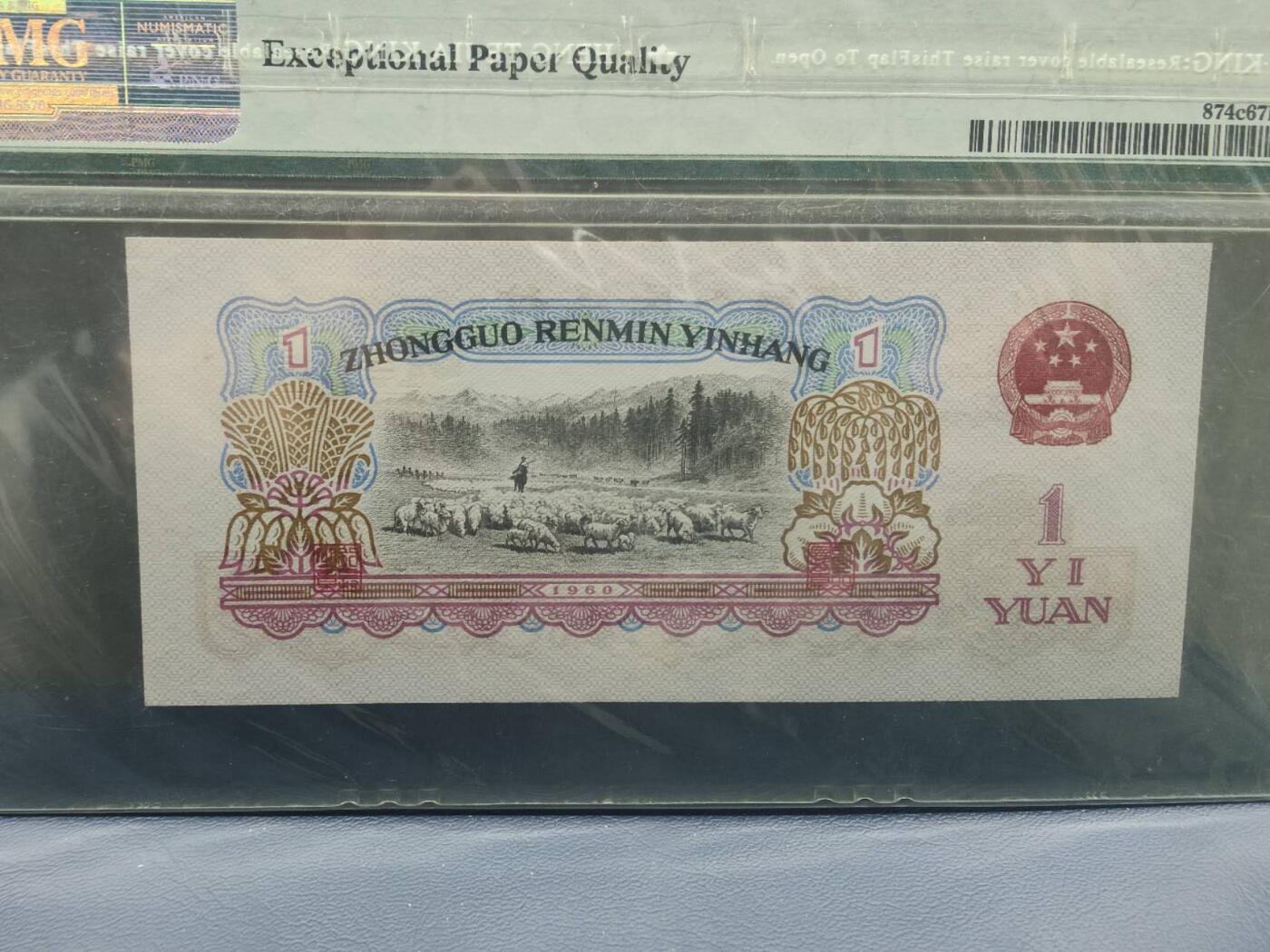 1960版S/N57829767拖拉机PMG67分