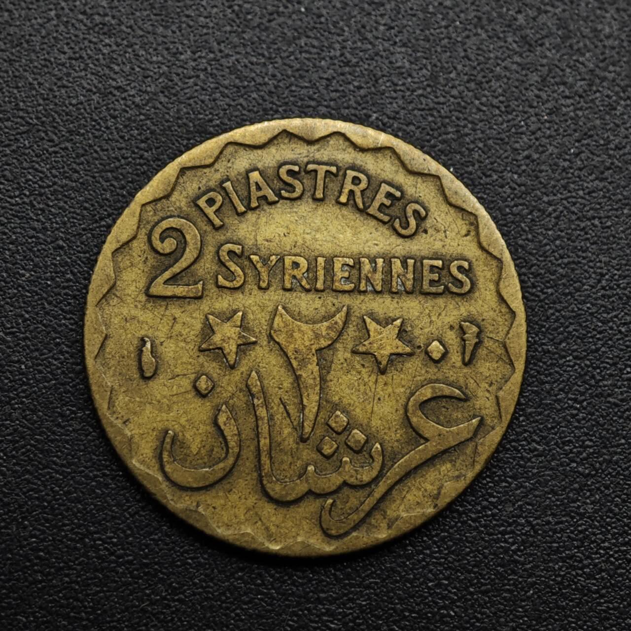 【淘币小摊】限时拍第八百六十拍  老铜币场  满百包邮可预留两周  周一统一发货  黎巴嫩1924年2皮阿斯特铜币