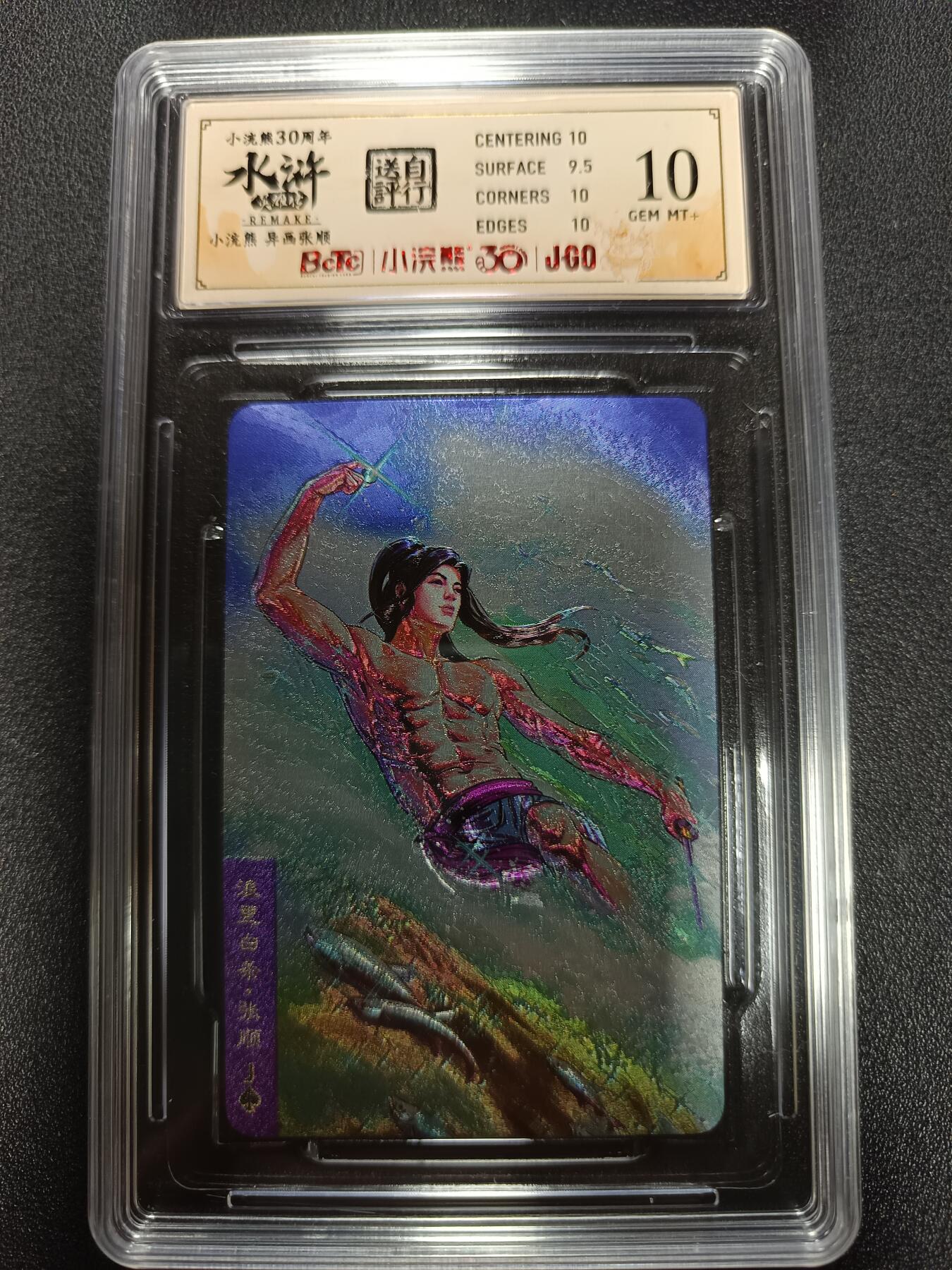 天玑星卡拍第167期《2.2周一截拍》持续收拍收评中 满赠卡需备注 统一 小浣熊 水浒英雄传 异画张顺 粗闪 保粹10