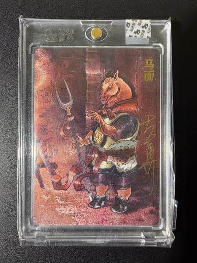 NO.23 好又多金牌大场，年前倒数第2期！每周一站式配齐，方便凑单！（周6晚8点截拍，卖家送拍0抽成！） - 【亲签卡】超吉梦 天命西游 大真亲签 马面 粗闪 官封砖