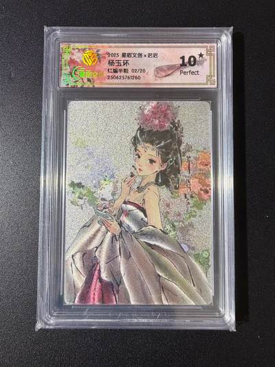 NO.23 好又多金牌大场，年前倒数第2期！每周一站式配齐，方便凑单！（周6晚8点截拍，卖家送拍0抽成！） - 【02/20编亲签】星宿 迟迟亲签 杨玉环 红编半粗 10星