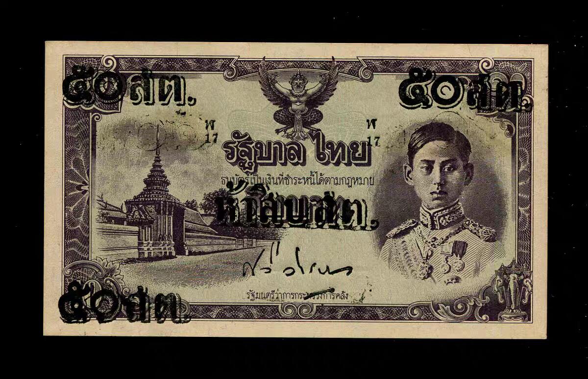 1月31号晚上8点 外国纸币自动截拍第16场