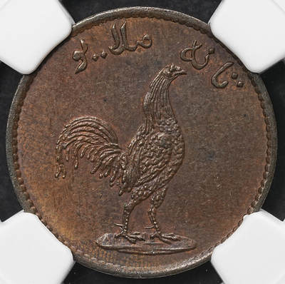 修遠堂世界钱币第103期 - NGC MS63BN 1831年新加坡商人发行1 KEPING斗鸡代用铜币，SBP同分成交价1080美金