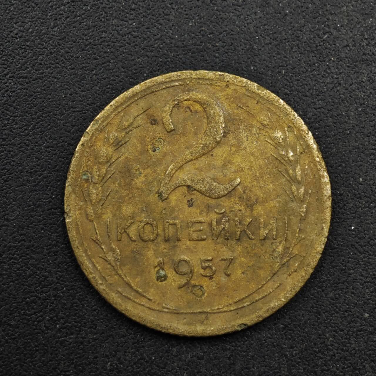 【淘币小摊】限时拍第八百五十八拍  散币场  满百包邮可预留两周  周一统一发货  苏联1957年2戈比铜币
