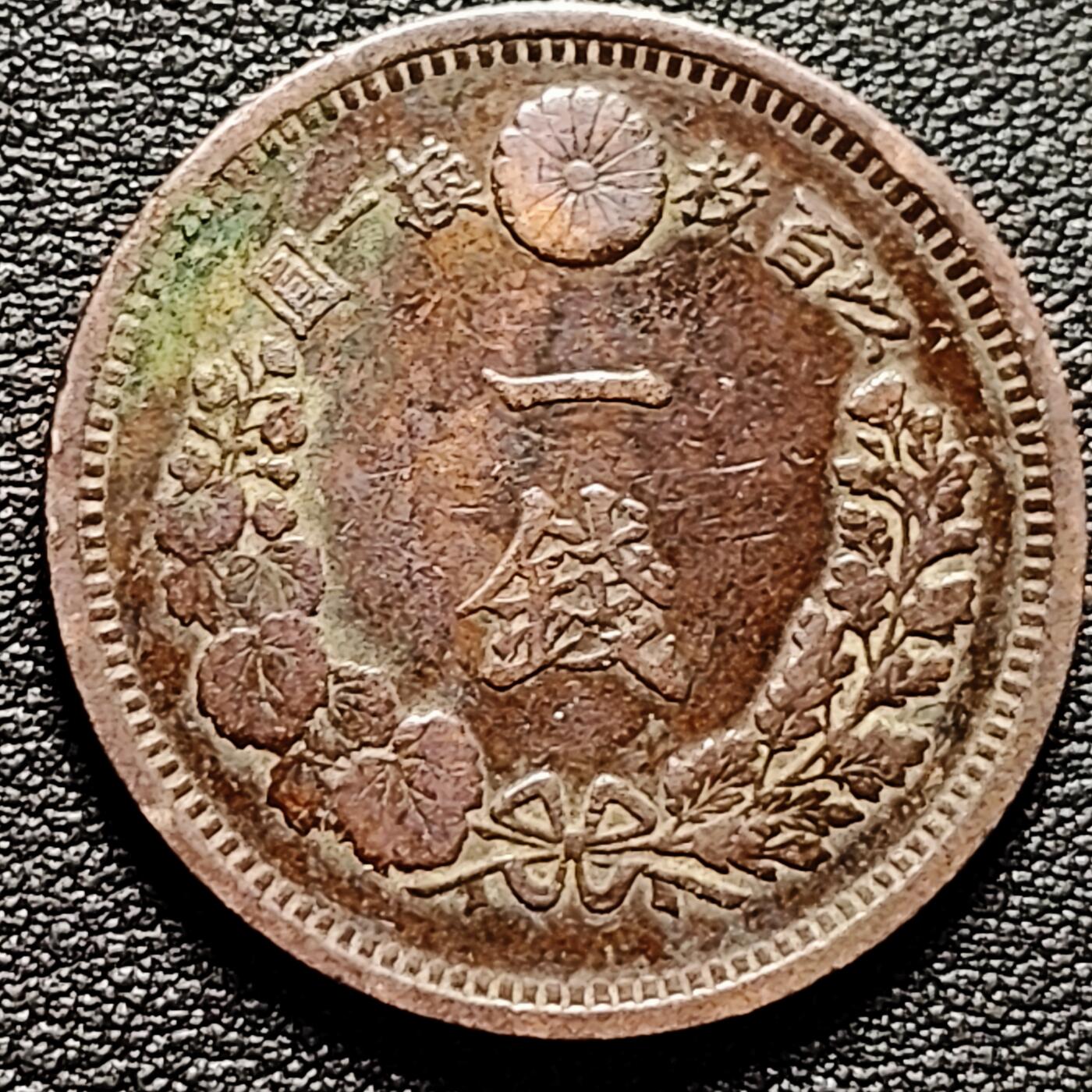 泉币菌-第180场- 精品福利场 爆龙鳞  日本明治十年 龙洋一钱铜币 28mm