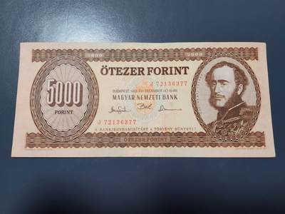 1月31号晚上8点 外国纸币自动截拍第16场 - 5000匈牙利几乎全新