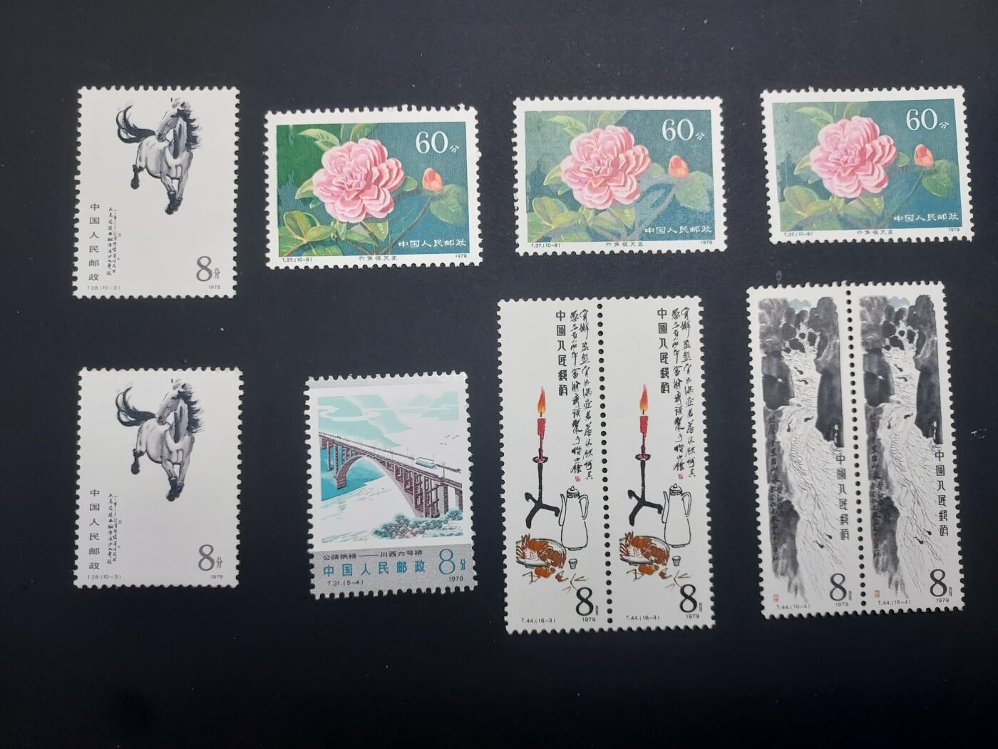 博彦收藏 TM  2月7日 8点邮票专场 全场包邮