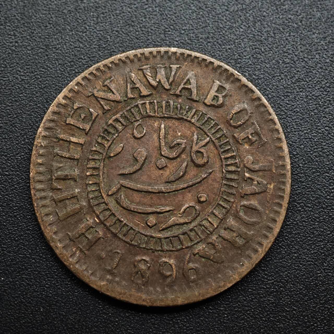 【淘币小摊】限时拍第八百六十拍  老铜币场  满百包邮可预留两周  周一统一发货  印度焦布尔邦铜币