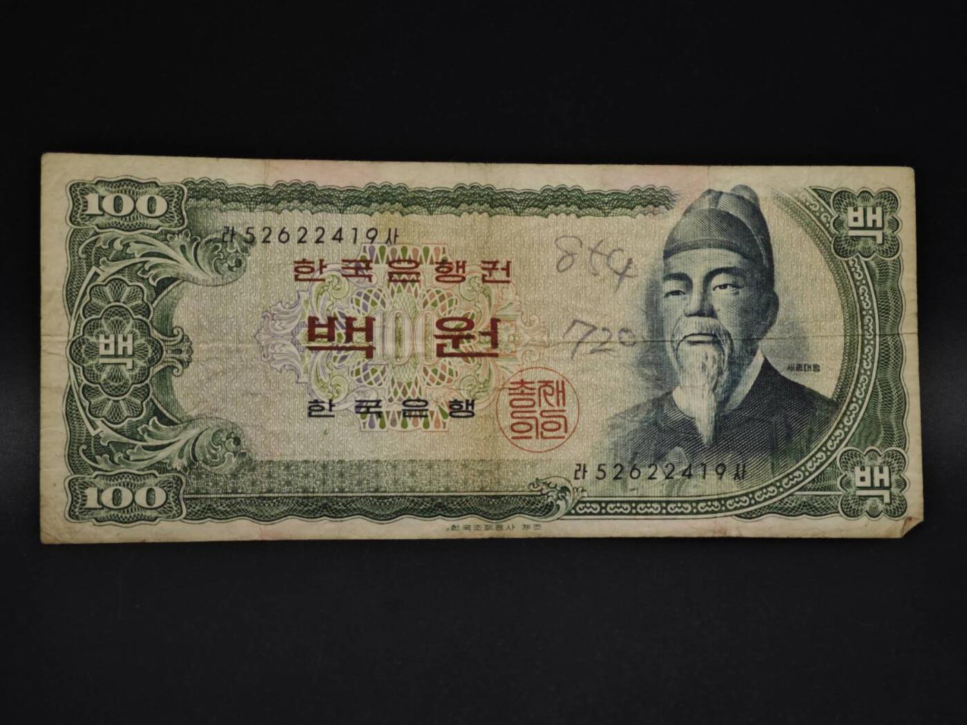 【淘币小摊】实时拍第八百五十九拍   无佣金福利纸币场   满百包邮可预留二周 每周一统一发货  