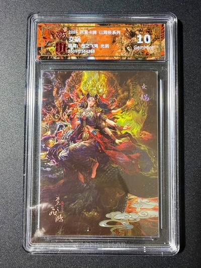 NO.23 好又多金牌大场，年前倒数第2期！每周一站式配齐，方便凑单！（周6晚8点截拍，卖家送拍0抽成！） - 百里 山海经 苍之飞鸿 女娲 光刻 10G