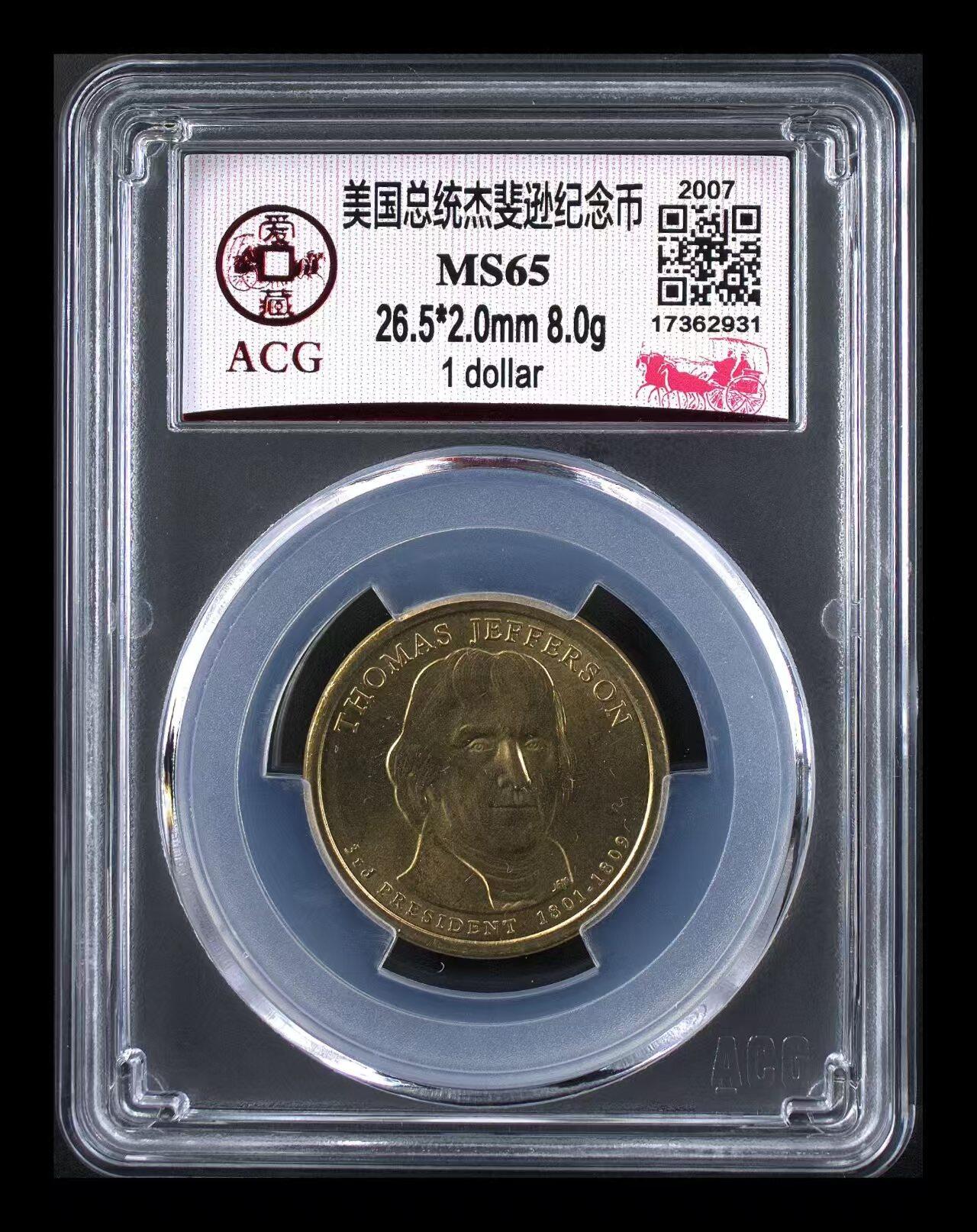 ACG评级美元硬币 【1美元】美国总统杰斐逊纪念币