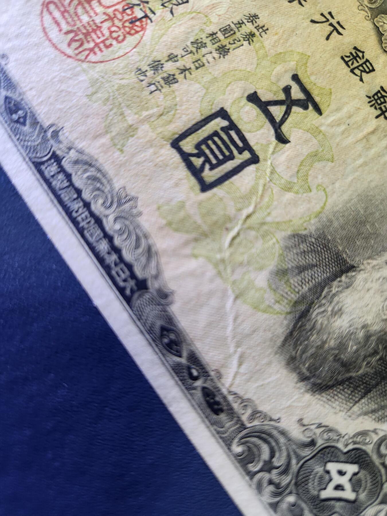 1月31号晚上8点 外国纸币自动截拍第16场