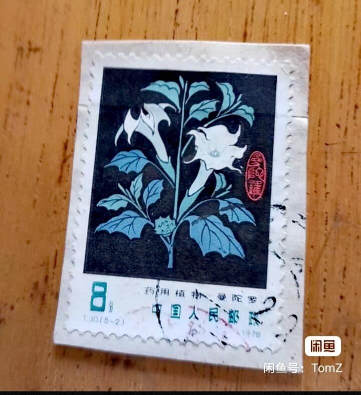 $宁静致远$ 2026年2月中国邮票拍卖