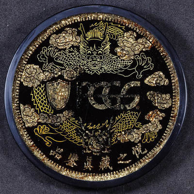 【俄甄集藏】马年新春第一拍 2026年(048)02-25星期三 晚 19:30 全场包邮 - PCGS流金沙纪念杯垫 木制底座 款式一