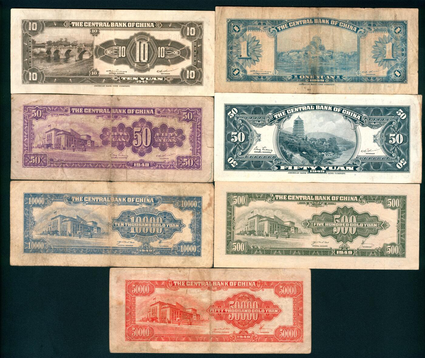 上海炎玺拍卖 玺纳祥瑞 中央银行壹圆、拾圆、伍拾圆、壹萬圆、伍萬圆一组7枚