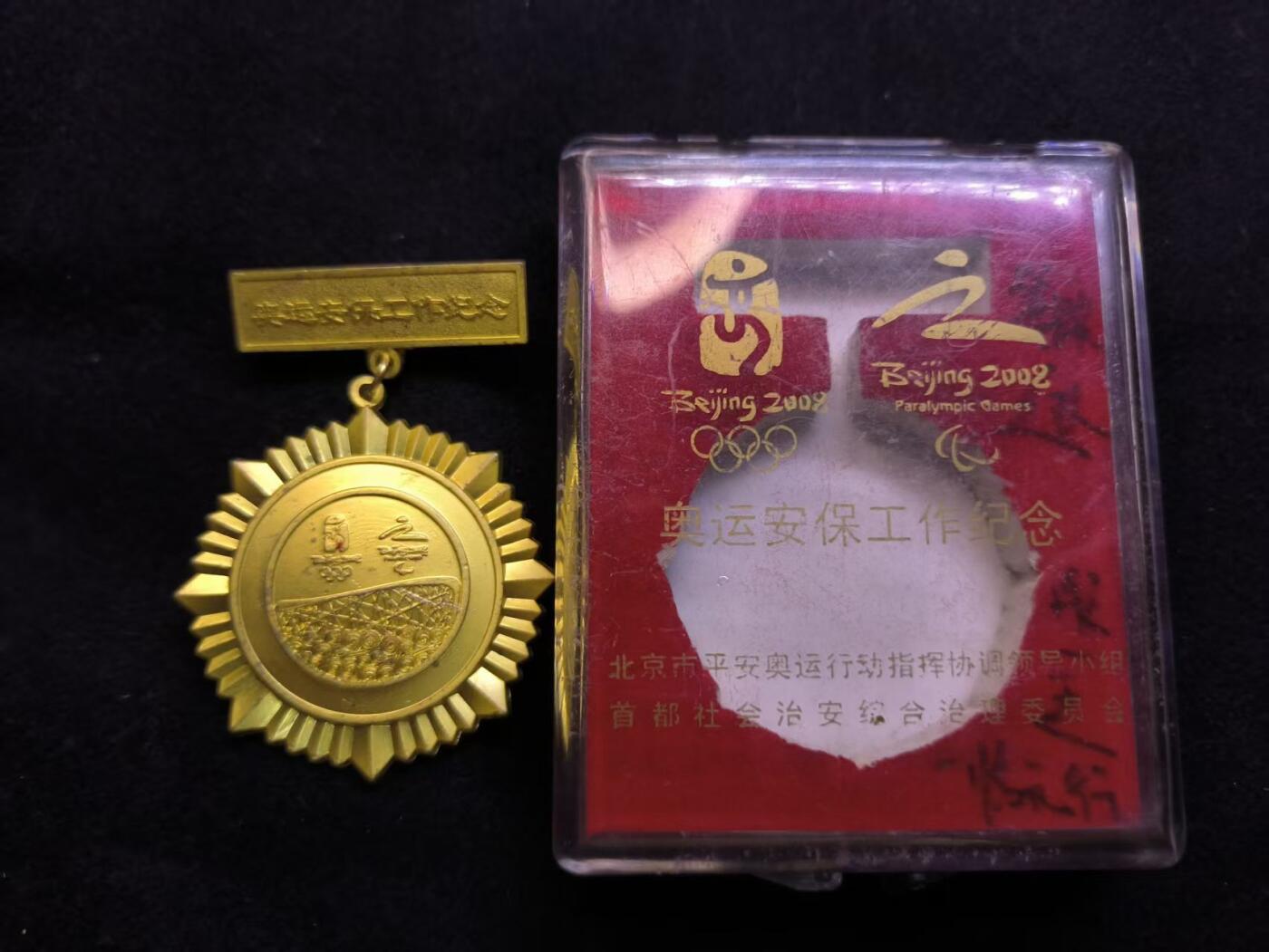 （店主清仓 大量自藏 制服徽章盛宴）罗岚⭐爱藏⭐甄选专拍第五场-分享拍场赚佣（实体经营） 北京奥运安保工作纪念带原盒  授予警务航空总队二支队某井官