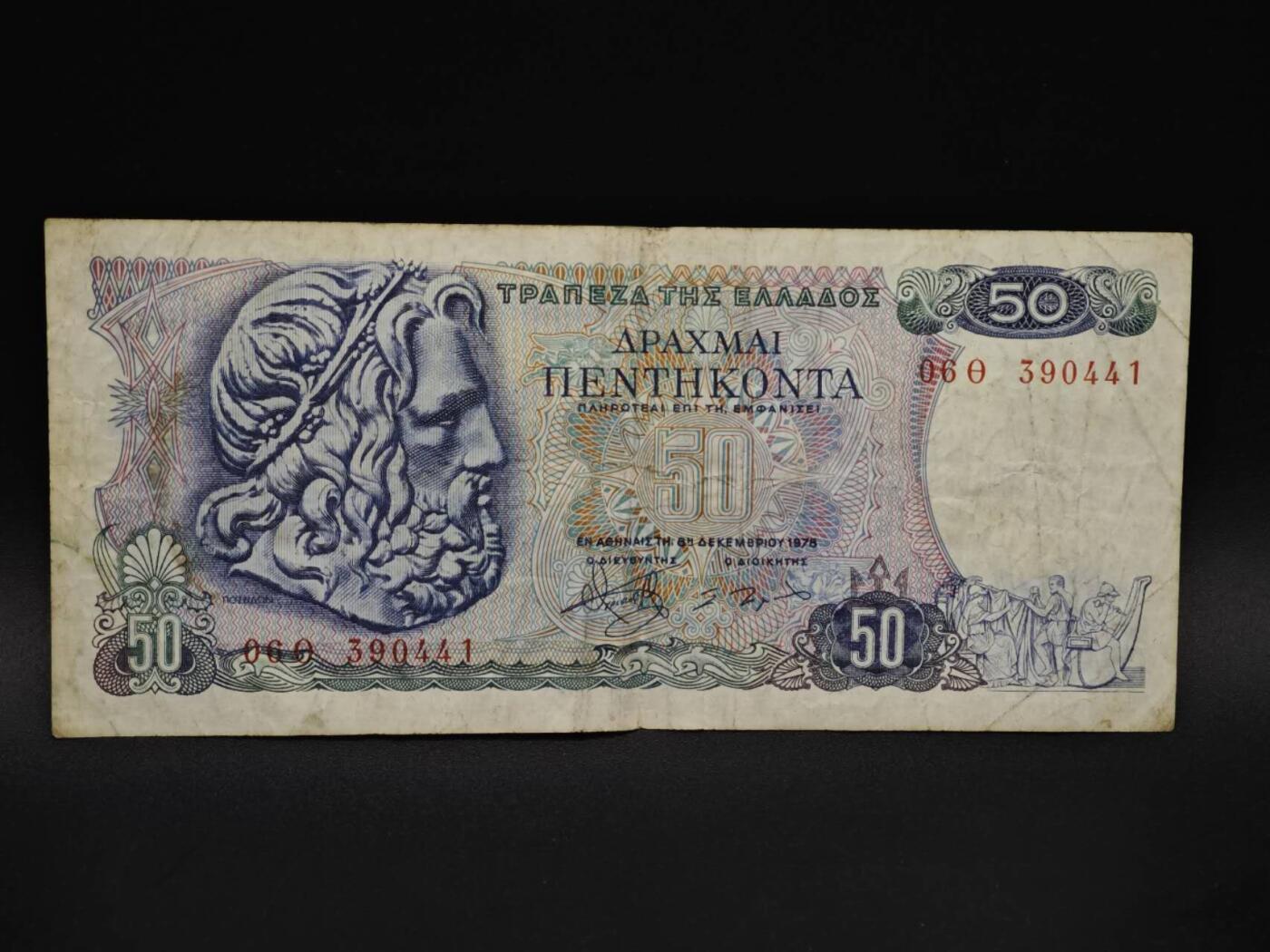 【淘币小摊】实时拍第八百五十九拍   无佣金福利纸币场   满百包邮可预留二周 每周一统一发货   希腊50德拉克马纸币【有折】