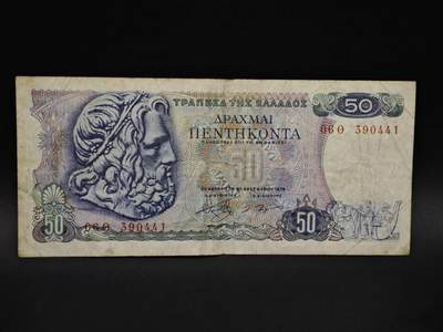 【淘币小摊】实时拍第八百五十九拍   无佣金福利纸币场   满百包邮可预留二周 每周一统一发货   - 希腊50德拉克马纸币【有折】