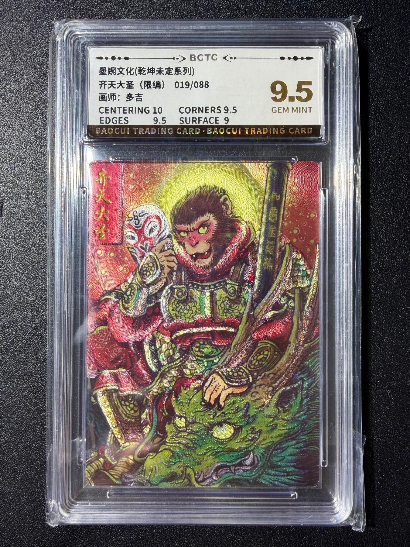 NO.23 好又多金牌大场，年前倒数第2期！每周一站式配齐，方便凑单！（周6晚8点截拍，卖家送拍0抽成！） 【19/88编】墨婉 多吉 齐天大圣 粗闪 9.5G