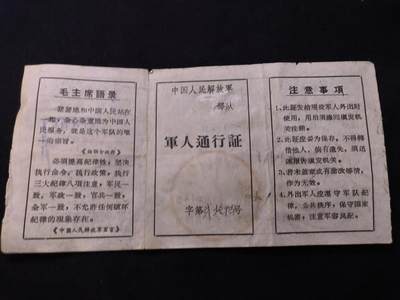 （店主清仓 大量自藏 制服徽章盛宴）罗岚⭐爱藏⭐甄选专拍第五场-分享拍场赚佣（实体经营） - su-M65时期“軍人通行証”