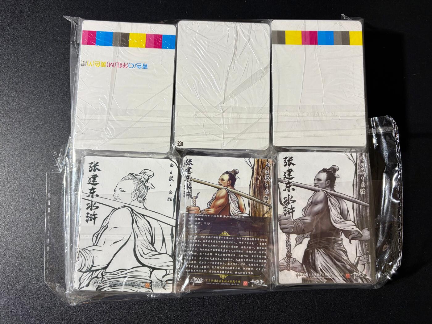 NO.23 好又多金牌大场，年前倒数第2期！每周一站式配齐，方便凑单！（周6晚8点截拍，卖家送拍0抽成！） 【套卡】卡德曼 张建东水浒精雕三工艺357张大全套（54+14+51=119张*3)108将全加11张特卡 原色/墨色/线稿