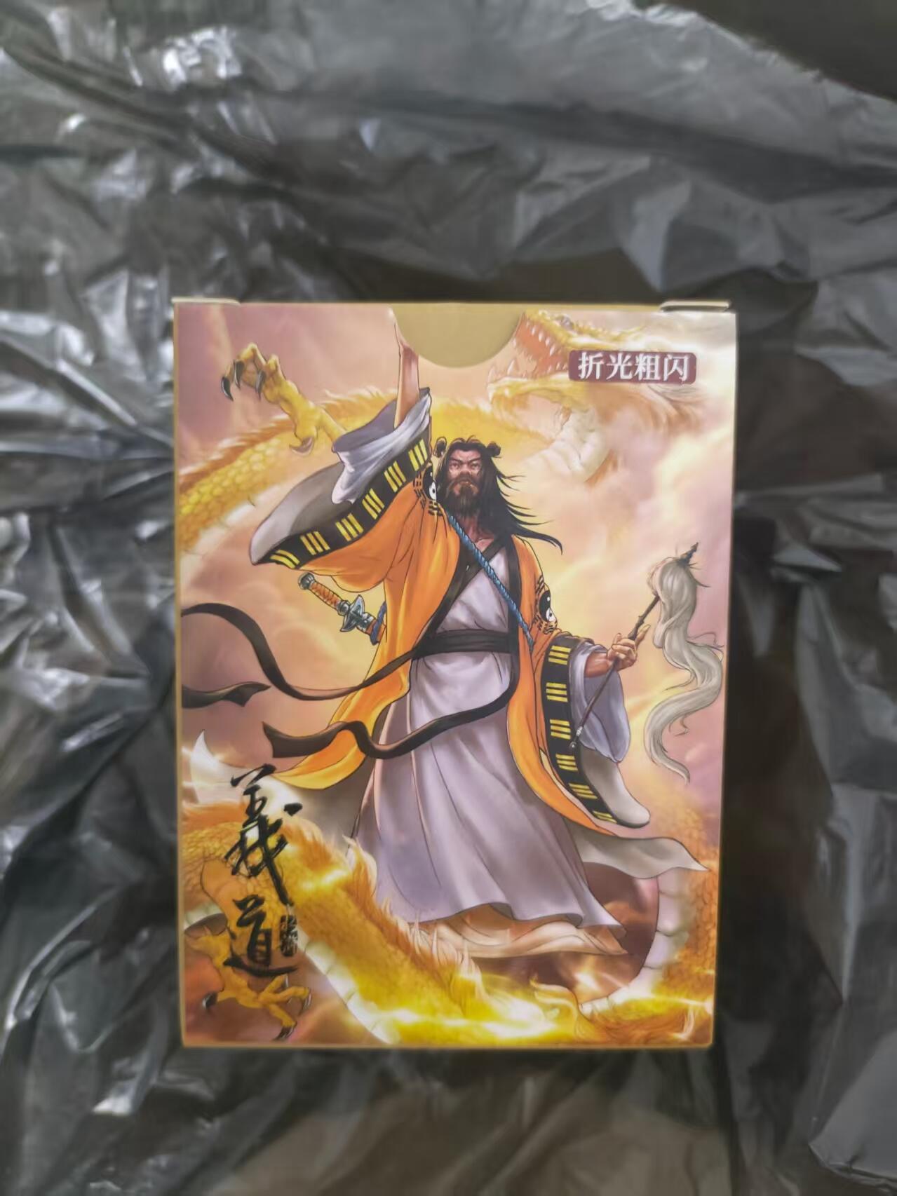 NO.23 好又多金牌大场，年前倒数第2期！每周一站式配齐，方便凑单！（周6晚8点截拍，卖家送拍0抽成！） 【套卡】大卡道 道义水浒 折光粗闪 全新未拆