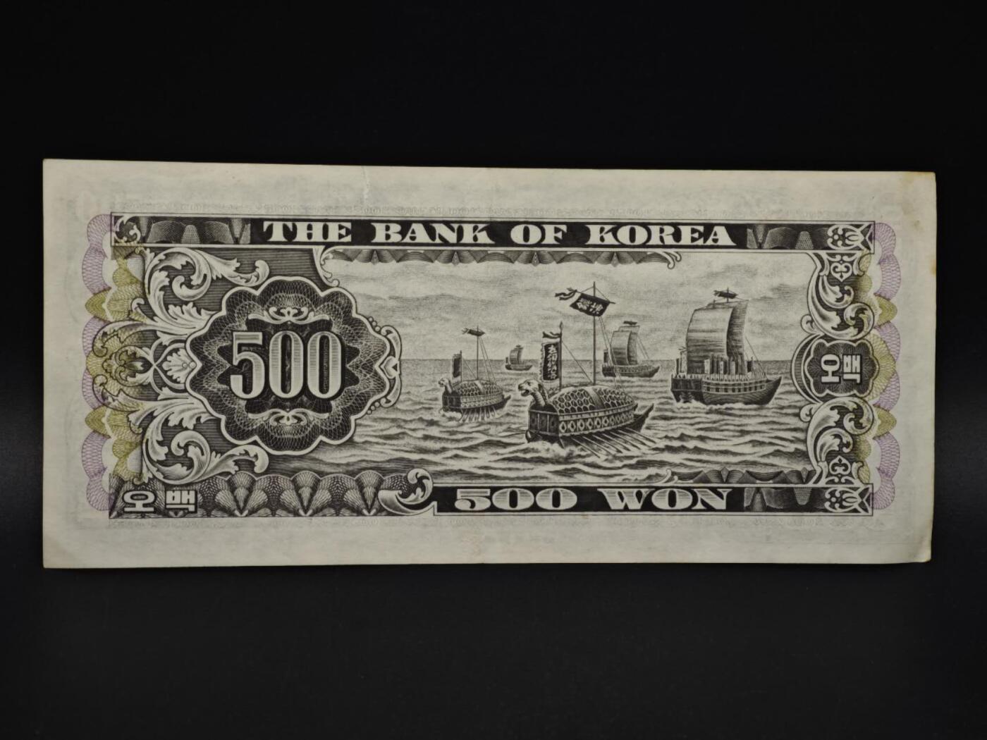 【淘币小摊】实时拍第八百五十九拍   无佣金福利纸币场   满百包邮可预留二周 每周一统一发货   韩国500元纸币【有折】