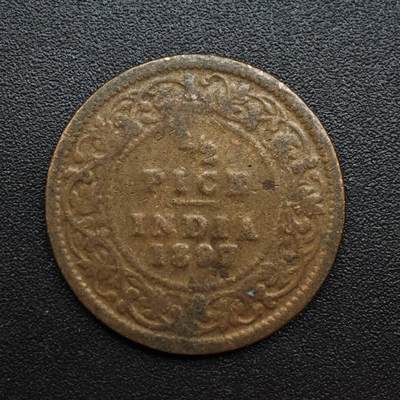 【淘币小摊】限时拍第八百六十拍  老铜币场  满百包邮可预留两周  周一统一发货  - 印度1897年维多利亚1/2派沙铜币