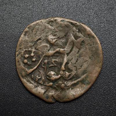 【淘币小摊】限时拍第八百六十拍  老铜币场  满百包邮可预留两周  周一统一发货  - 印度老铜币