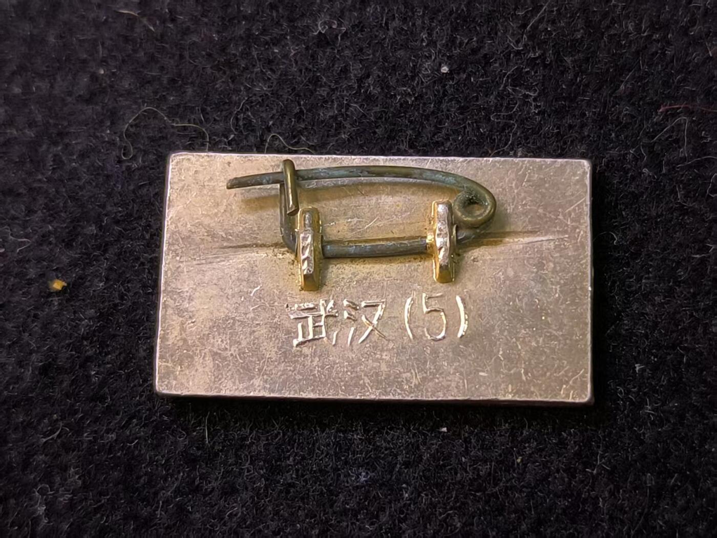 （店主清仓 大量自藏 制服徽章盛宴）罗岚⭐爱藏⭐甄选专拍第五场-分享拍场赚佣（实体经营） 四方语录红旗像章-武汉派系红旗像章