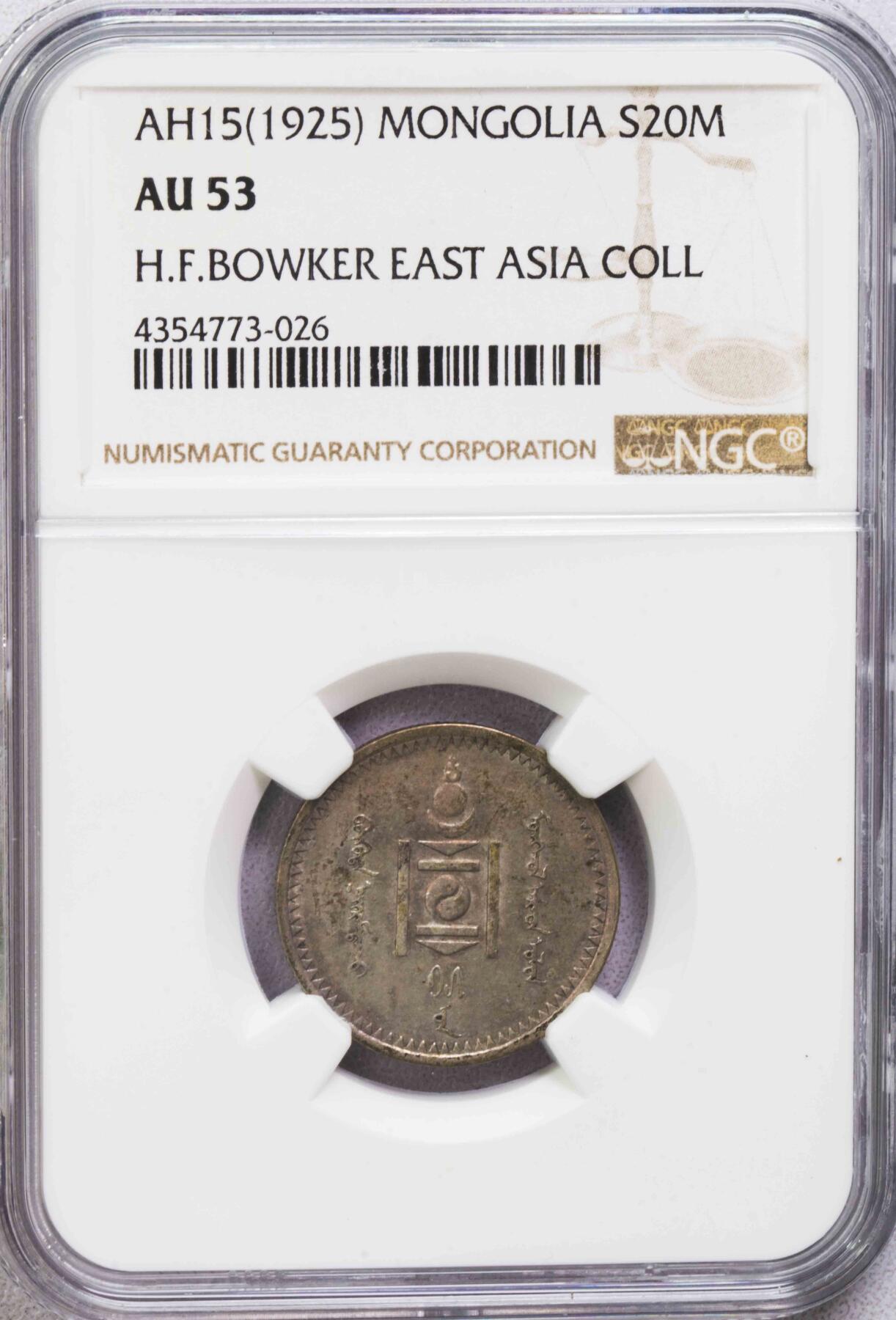 NGC-MS61/62/AU53 1925蒙古银币三枚 霍华德包克旧藏