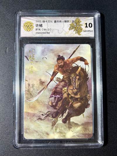 NO.23 好又多金牌大场，年前倒数第2期！每周一站式配齐，方便凑单！（周6晚8点截拍，卖家送拍0抽成！） - 焱卡 燎原三国 巴丁 许褚 折光 10G