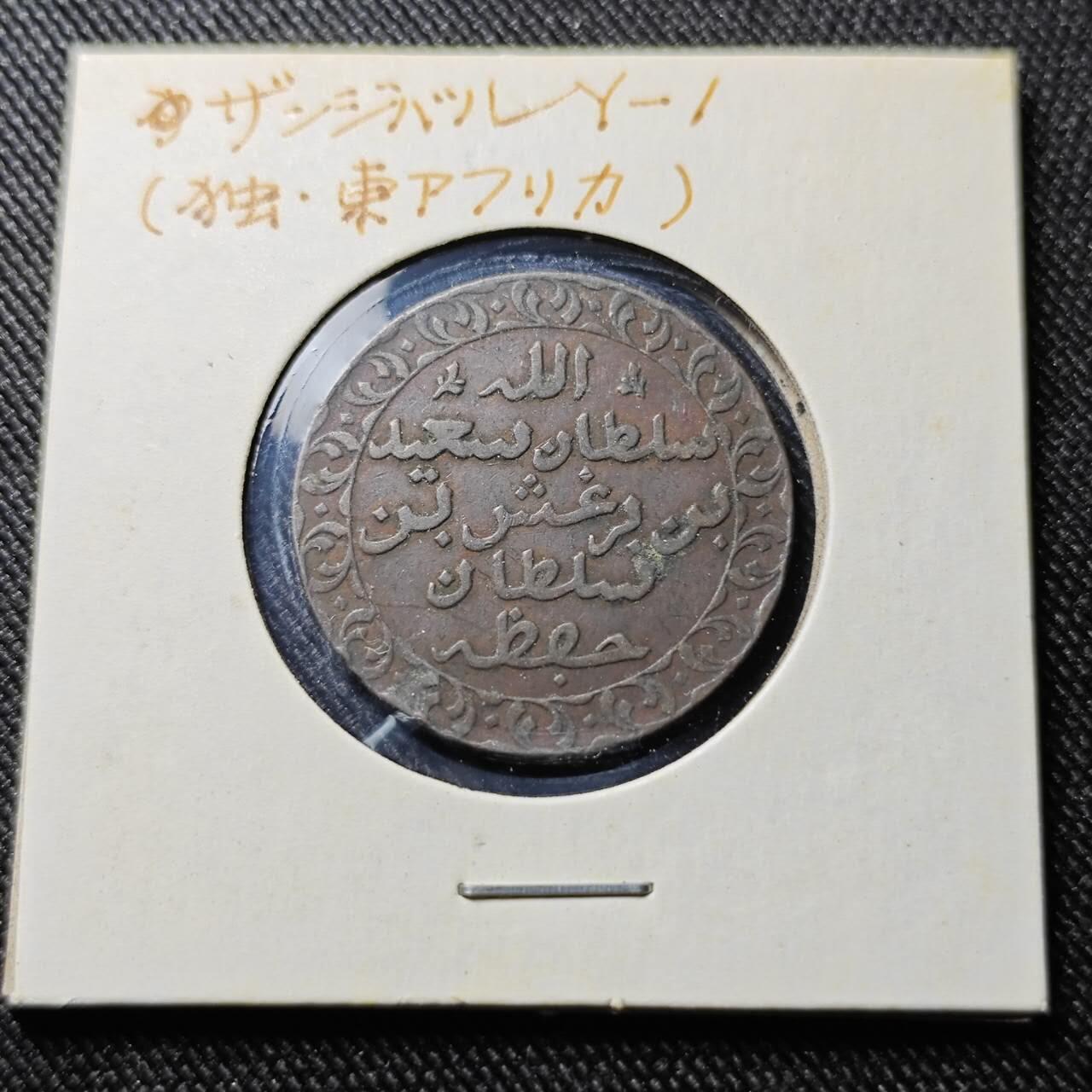 KK钱币收藏小铺  第398期 百期特拍（四拍之二） 2月预留时间 周末发货