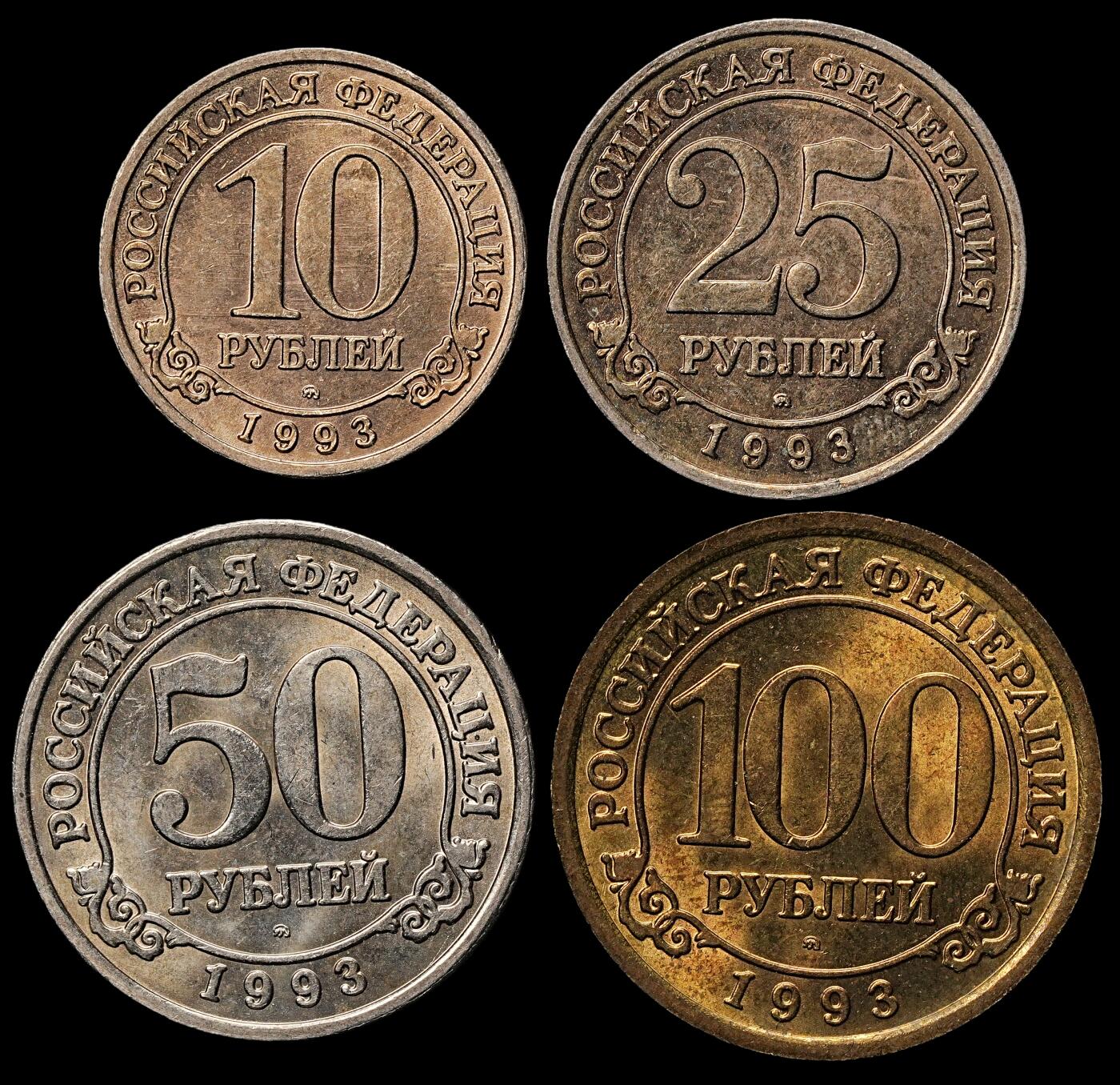 修遠堂世界钱币第103期 1993年俄罗斯-斯瓦尔巴群岛代用币4枚，未流通