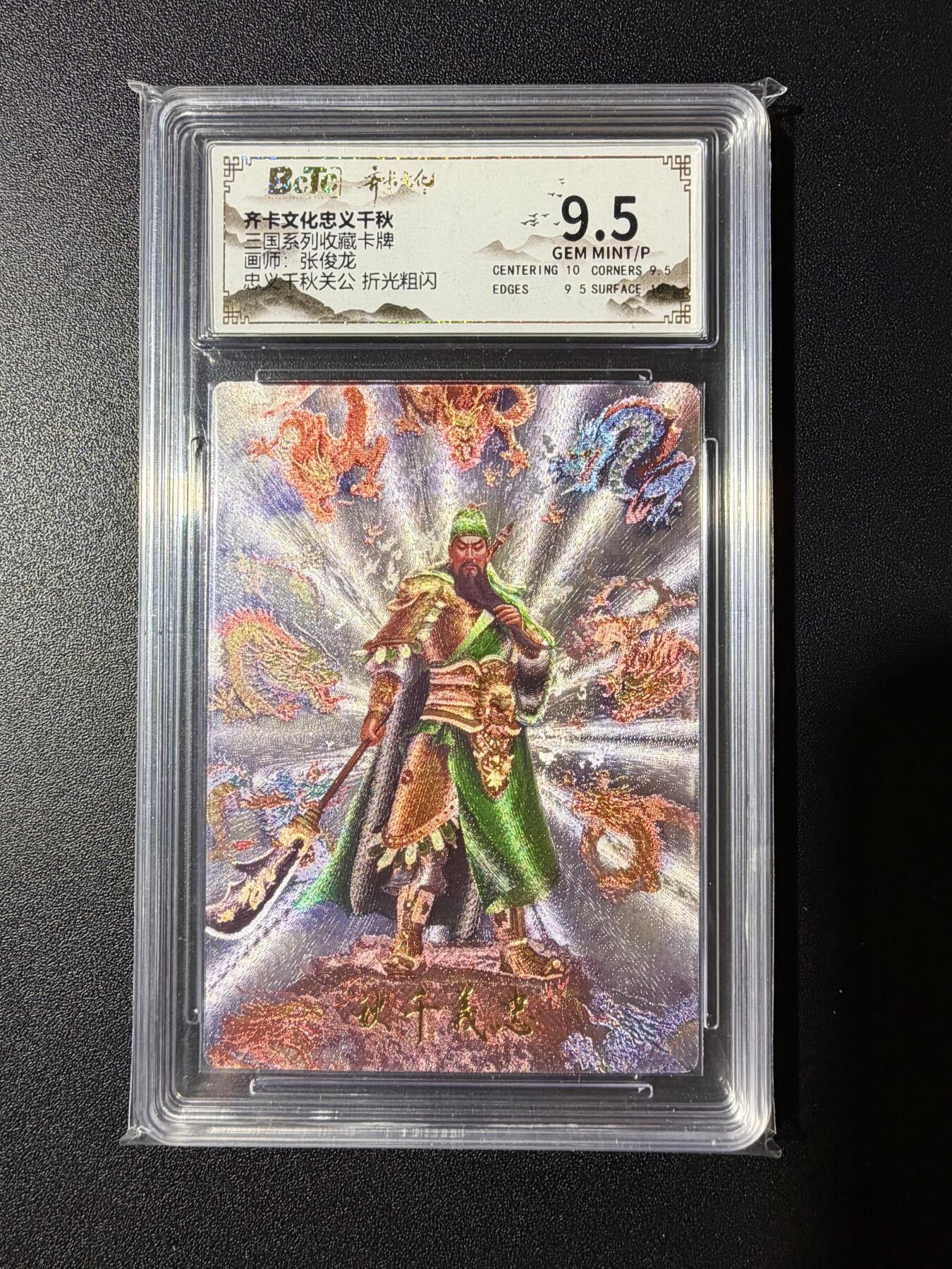 NO.23 好又多金牌大场，年前倒数第2期！每周一站式配齐，方便凑单！（周6晚8点截拍，卖家送拍0抽成！） 齐卡文化 忠义千秋 张俊龙 关羽 粗闪 9.5G