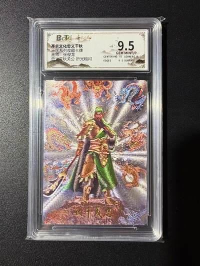 NO.23 好又多金牌大场，年前倒数第2期！每周一站式配齐，方便凑单！（周6晚8点截拍，卖家送拍0抽成！） - 齐卡文化 忠义千秋 张俊龙 关羽 粗闪 9.5G