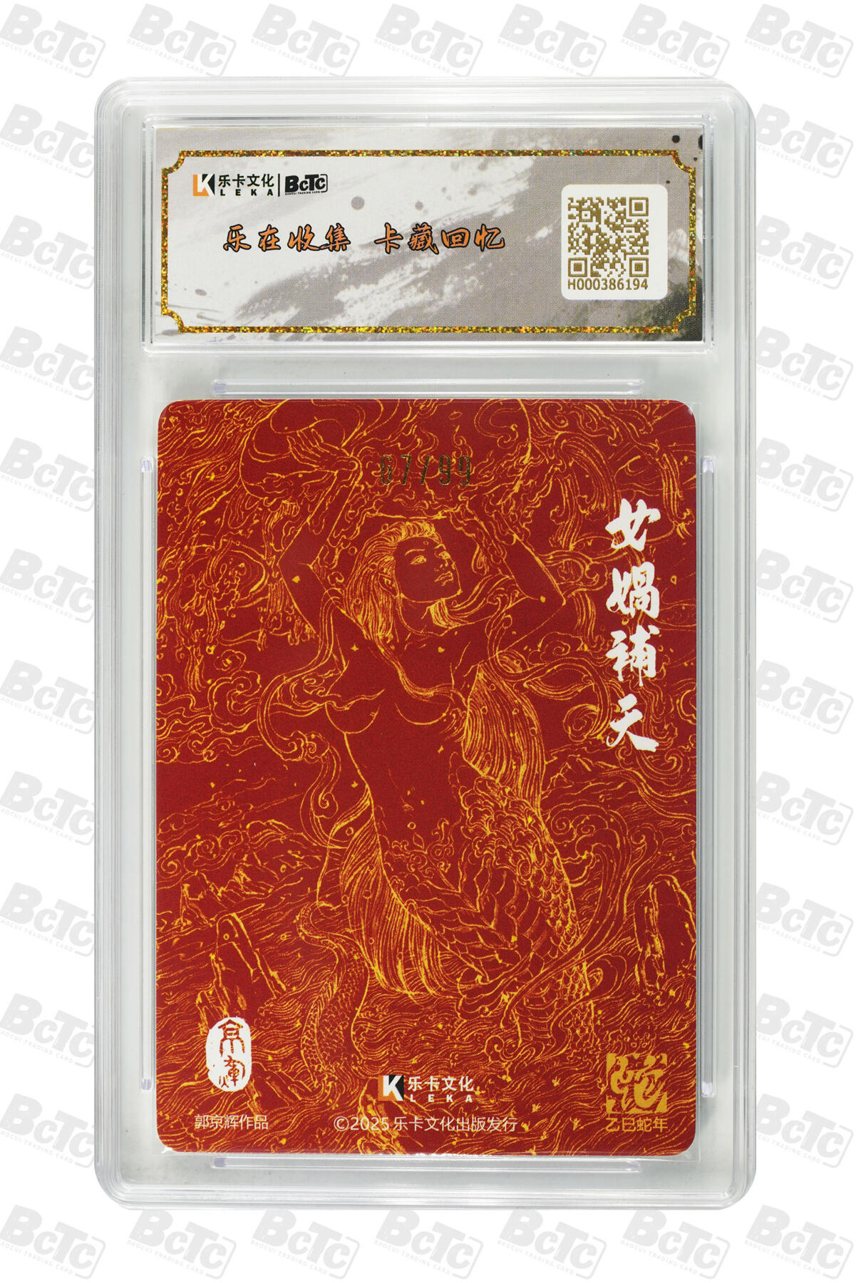 阳大大卡牌拍卖第96期（持续收拍品，周五晚上九点截拍，进群福利早知道）