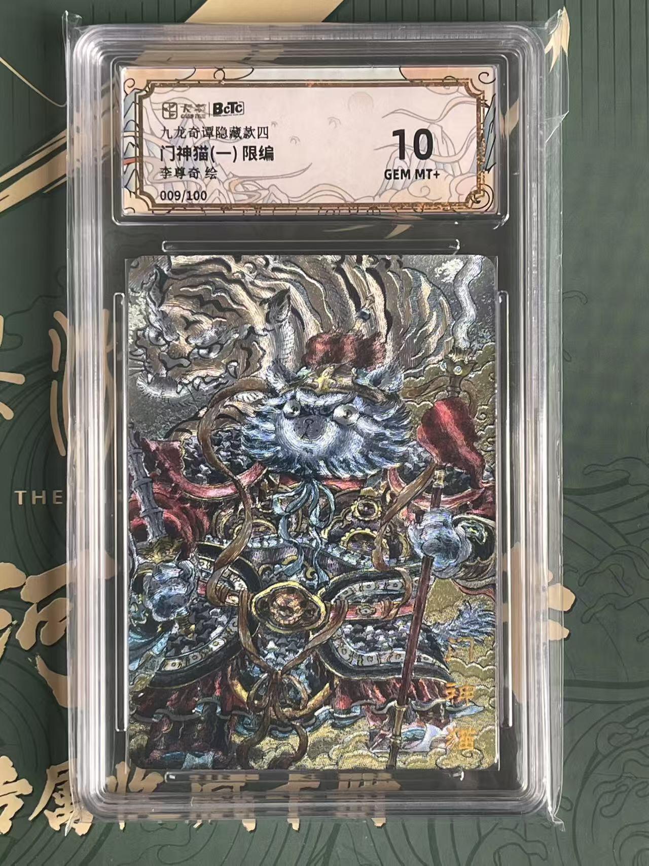 NO.23 好又多金牌大场，年前倒数第2期！每周一站式配齐，方便凑单！（周6晚8点截拍，卖家送拍0抽成！） 【9/100编】卡萃 七宗罪 李尊奇 门神猫一 粗闪 10G+