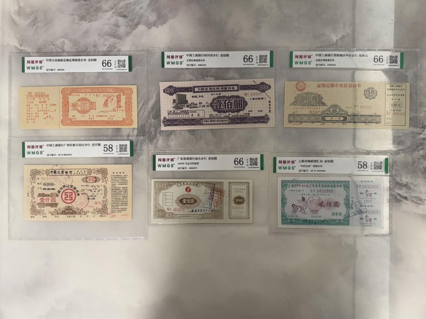 【乾奕收藏】出中国工商银行、中国农业银行、中国银行、中国人民邮政等多家银行八九十年代有奖储蓄存单12种不同，，闻德评级部分58E-66E，带评级盒，品相难得，保存完整，适合收藏。具体品种和分数以图为准，数量有限，喜欢的老板不要错过，包邮发货，评级币一切以分数为准，售出非假不退