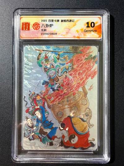 NO.23 好又多金牌大场，年前倒数第2期！每周一站式配齐，方便凑单！（周6晚8点截拍，卖家送拍0抽成！） - 百里 新绘西游 王涌喆 八卦炉 光刻 10G