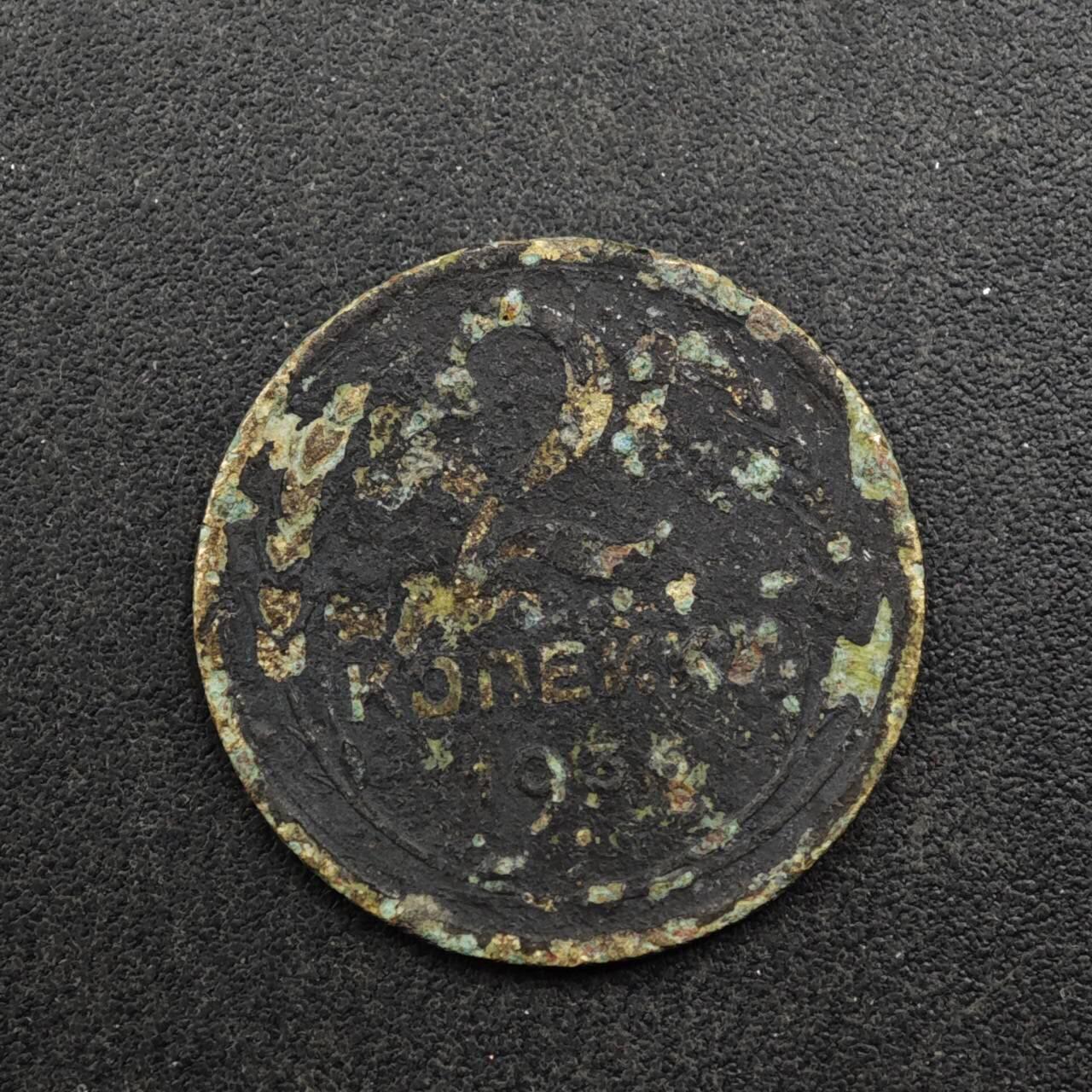 【淘币小摊】限时拍第八百五十八拍  散币场  满百包邮可预留两周  周一统一发货  苏联1936年2戈比铜币