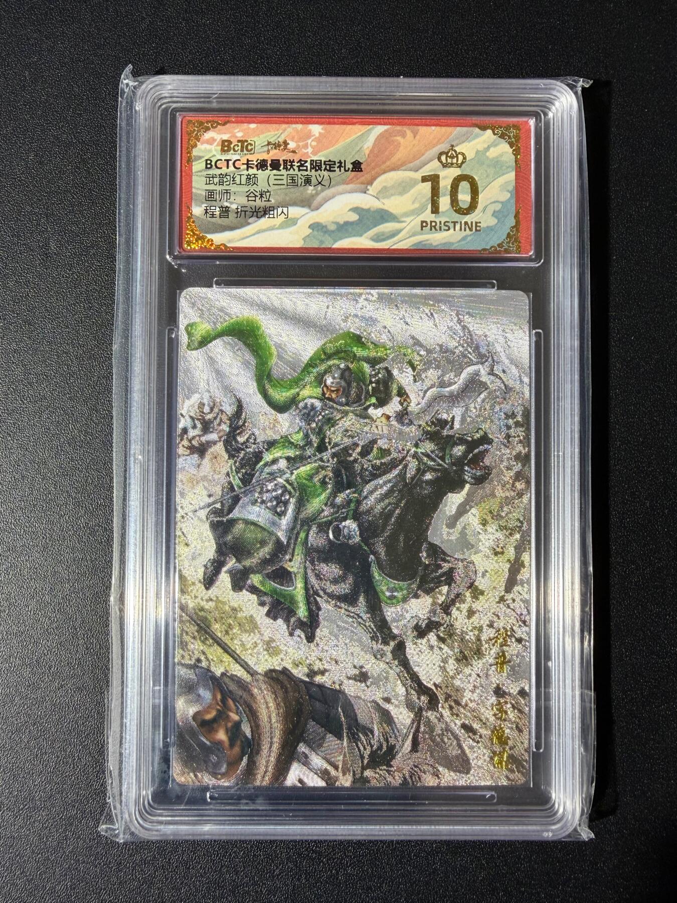 NO.23 好又多金牌大场，年前倒数第2期！每周一站式配齐，方便凑单！（周6晚8点截拍，卖家送拍0抽成！） 【爆金】卡德曼 三国 谷粒 程普 粗闪