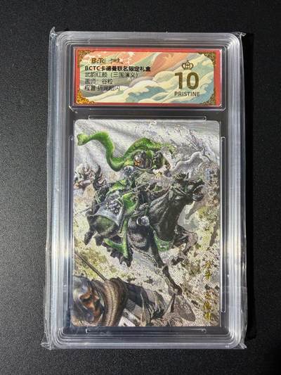 NO.23 好又多金牌大场，年前倒数第2期！每周一站式配齐，方便凑单！（周6晚8点截拍，卖家送拍0抽成！） - 【爆金】卡德曼 三国 谷粒 程普 粗闪