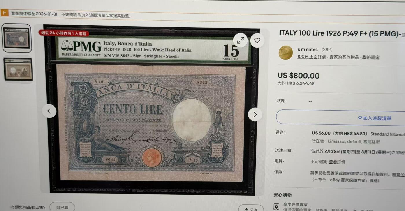 2026二月第一期，总215期 意大利1928年100里拉AUNC有孔洞，早期大票幅中高面值品种，无红字无边字版本比二战时简化印刷版本更少见